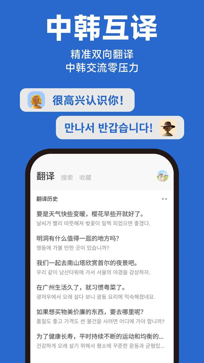 Kori辞书截图