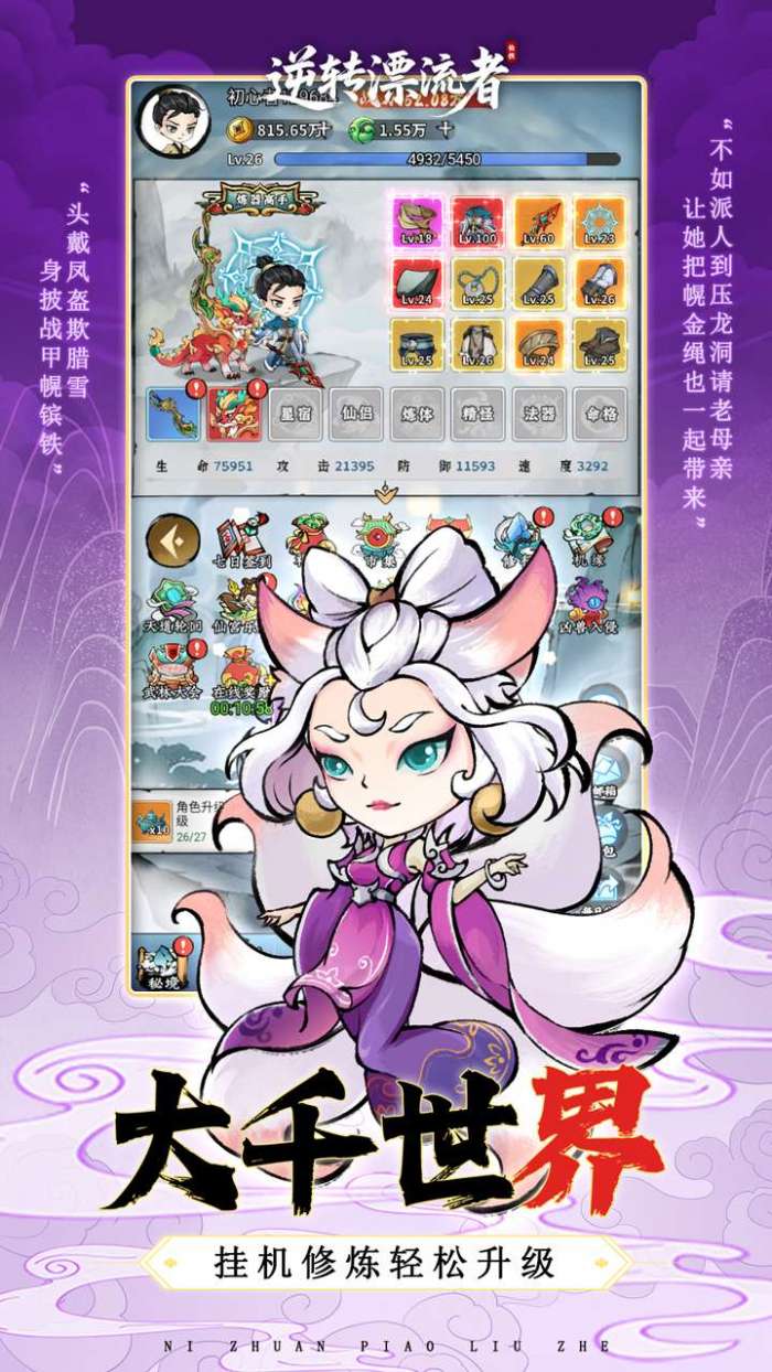 逆转漂流者（0.1折无限代金版）截图