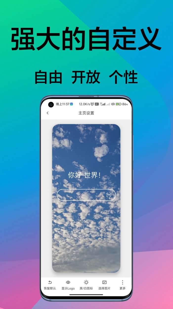 B仔浏览器 官方正版截图