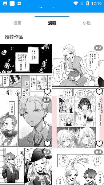 PXVR 2026最新版截图