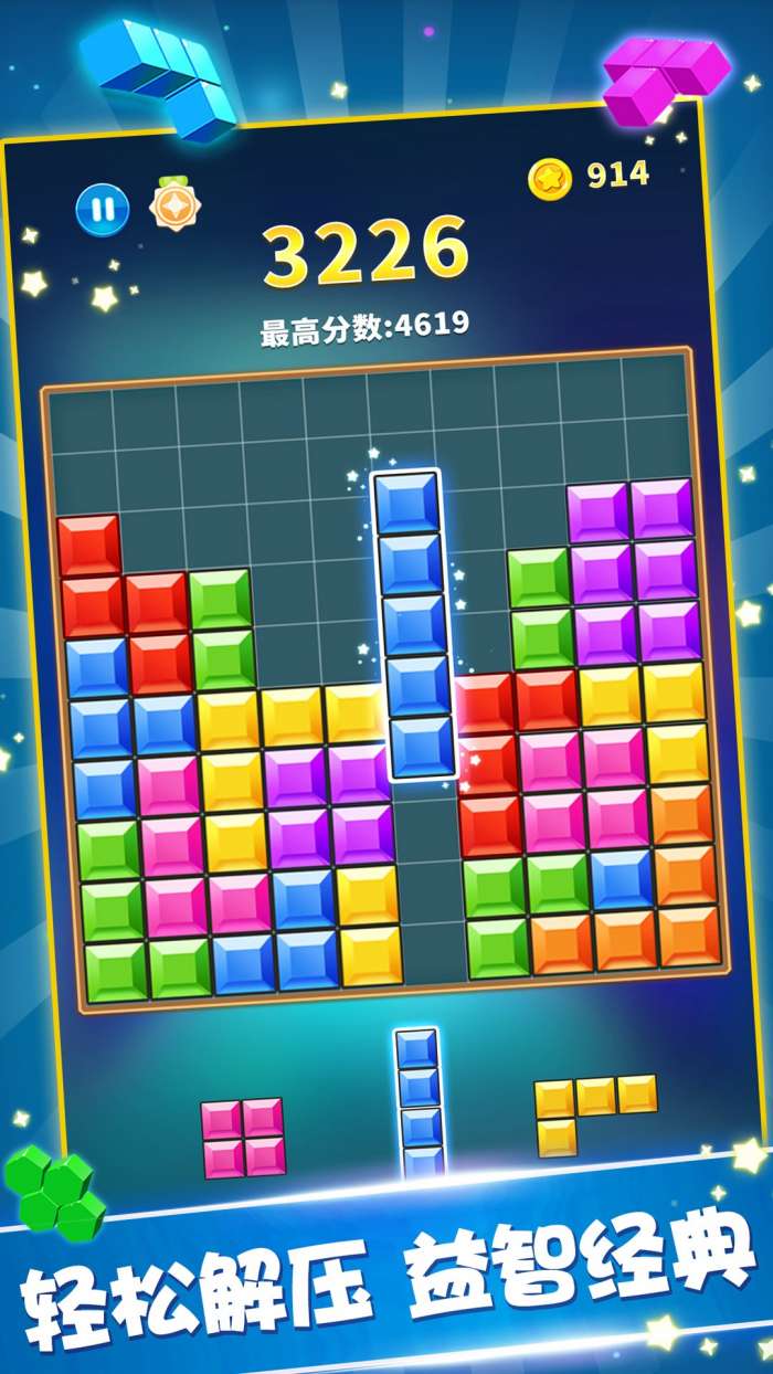 罗斯方块 免费版截图