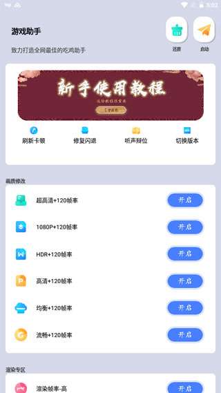 画质猫 官网版截图