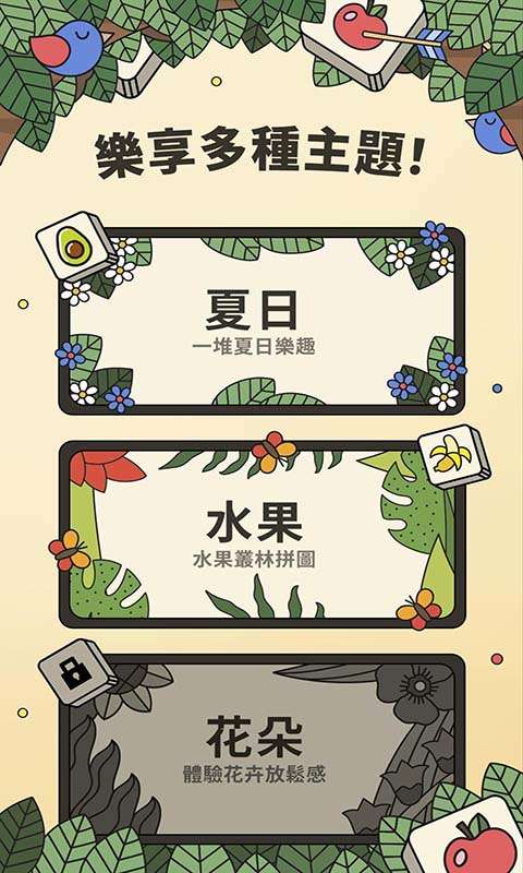 羊羊消消消截图