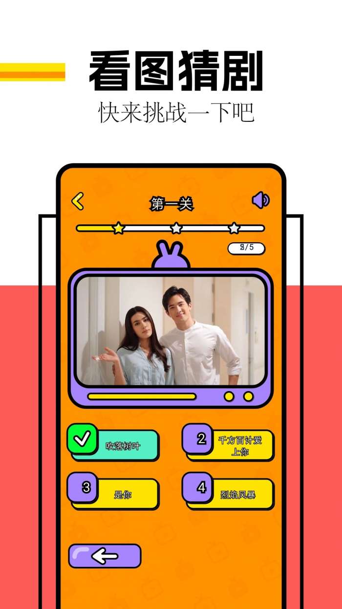 剧圈圈 弹幕版截图