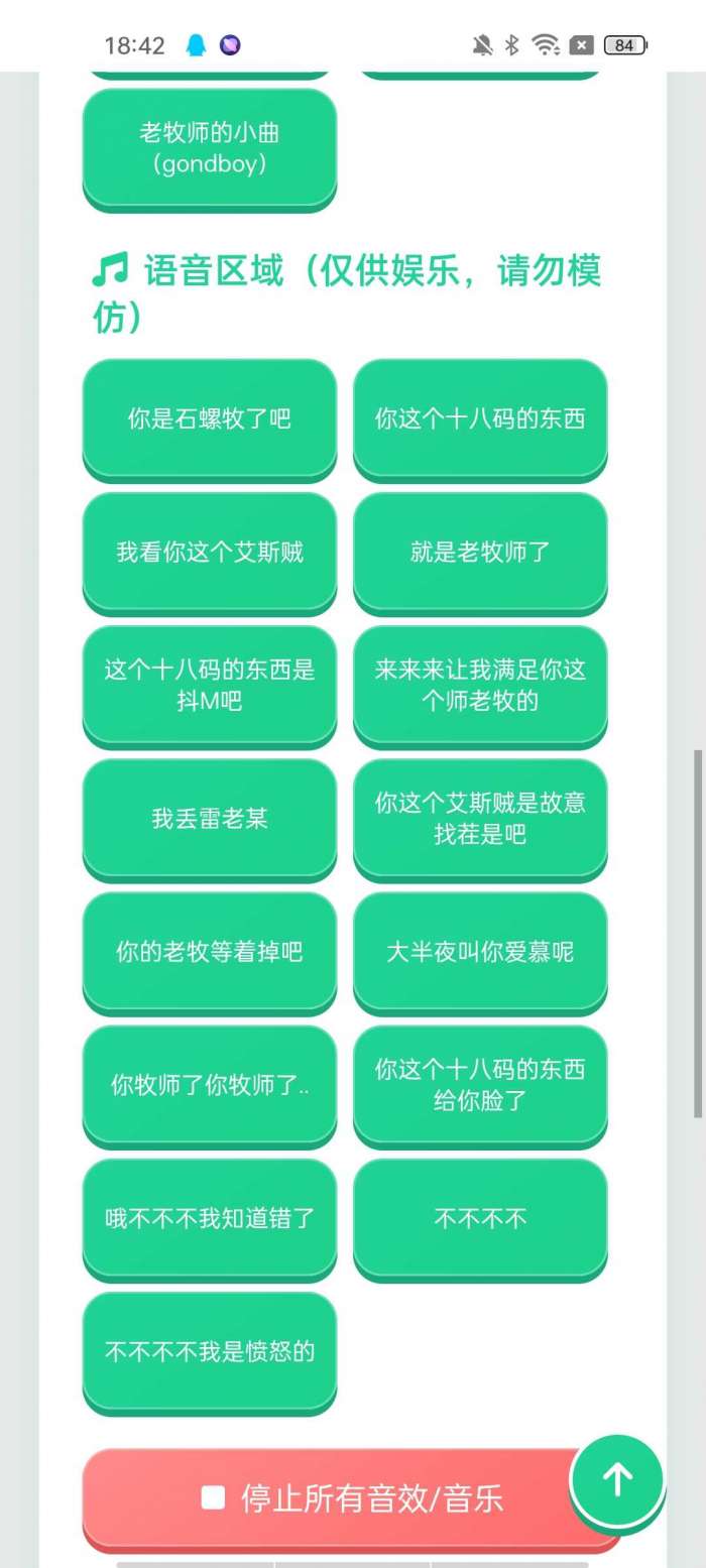 老牧师语音盒 官网正版截图