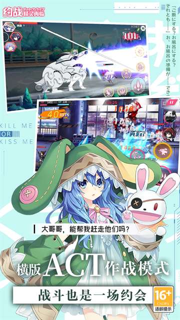 约战:精灵再临 免费版截图