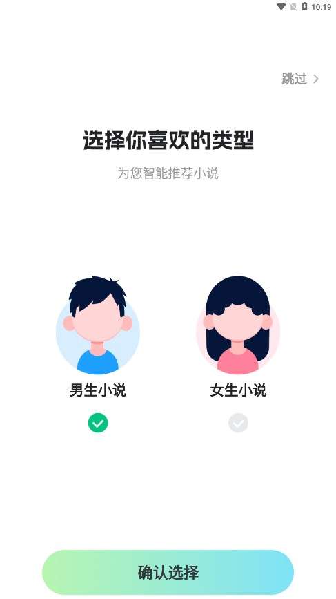 星光免费小说 安卓版截图