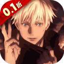 进击的正太（0.1折纯爱版） v1.0