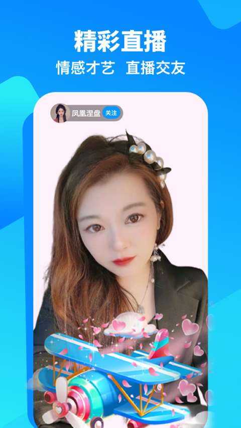 闲趣岛 聊天平台截图