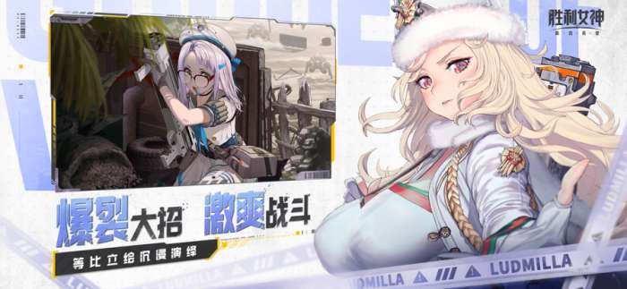 nikke胜利女神 手游官方版截图