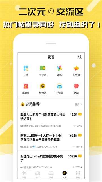 刺猬猫阅读 免费书源截图