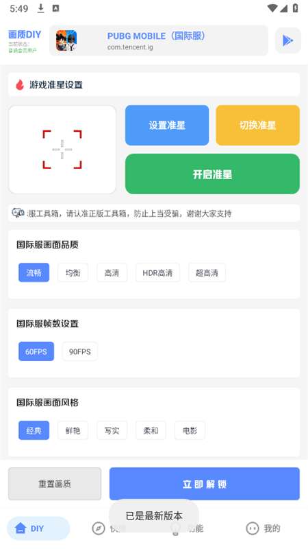 游龙工具箱 YZL工具箱截图