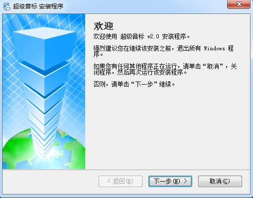 超级音标学习软件截图