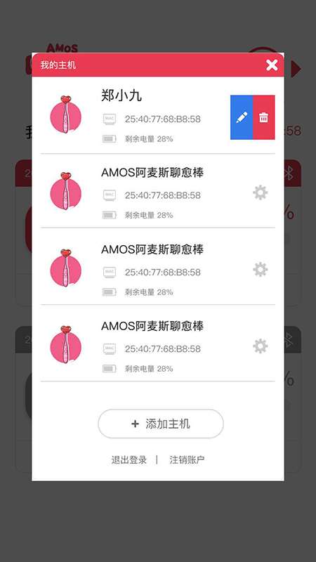 阿麦斯AI聊趣棒棒糖截图