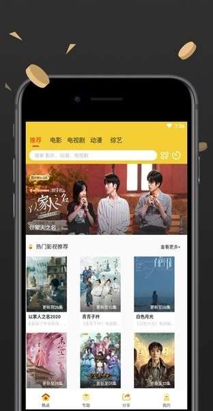 蝴蝶影视 免费版截图