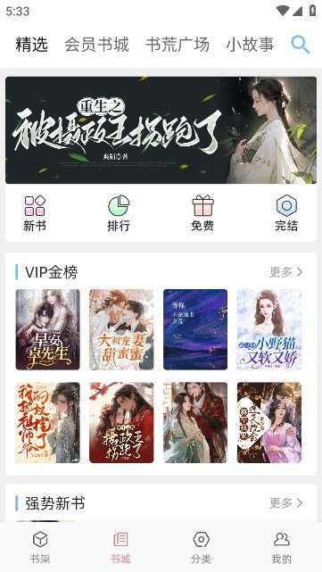 连情小说 完整版截图