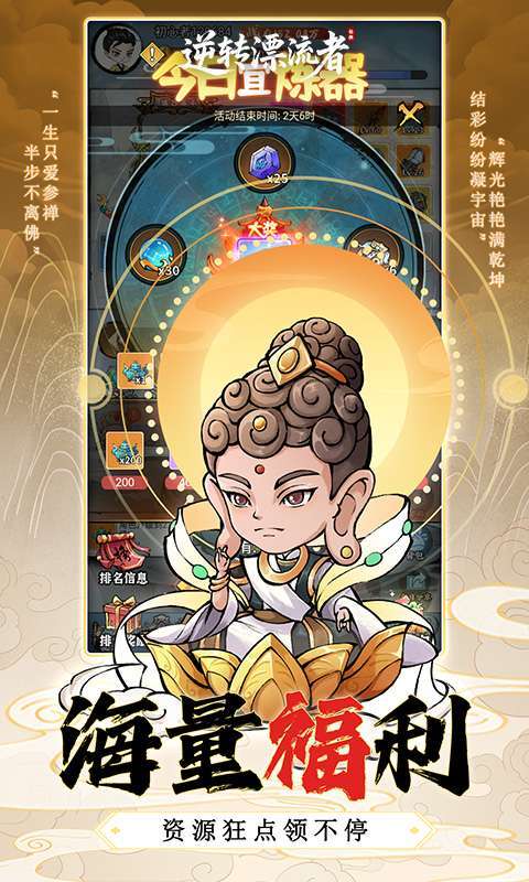 逆转漂流者(0.1折道具买断版)截图