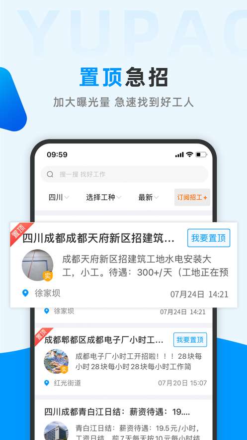 鱼泡网 旧版截图