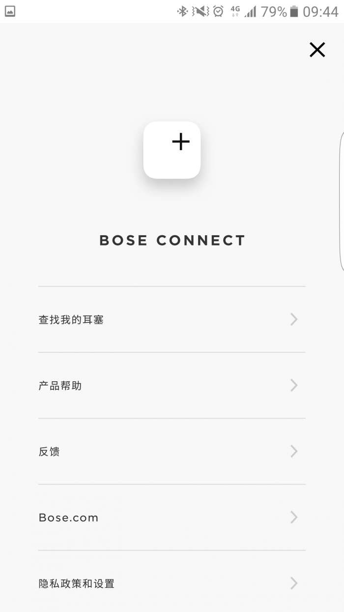 Bose Connect 最新版截图