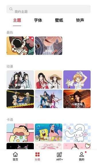 oppo主题商店 安卓版截图