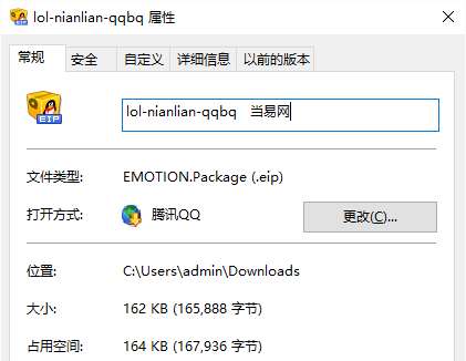 英雄联盟捏脸qq表情包截图