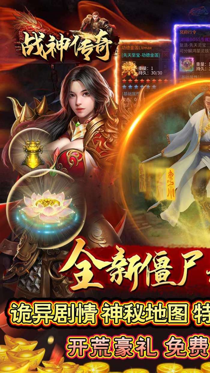 战神传奇（悬赏无限福利）截图