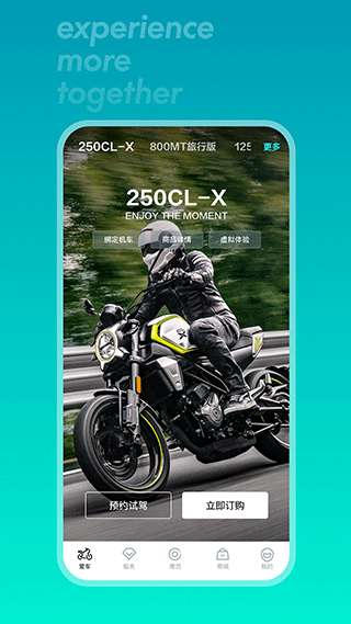 CFMOTO 安卓版截图