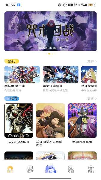 腐竹FM 正版免费截图