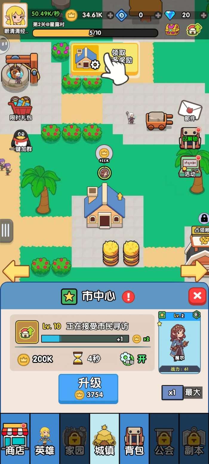 哥布林家族模拟器截图