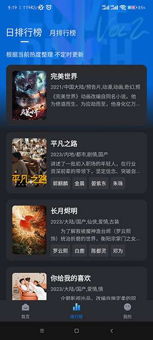 佩奇影视 app官方下载安装2024截图