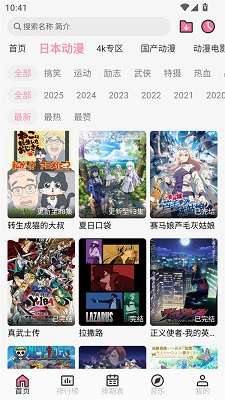曼波动漫 官网入口截图