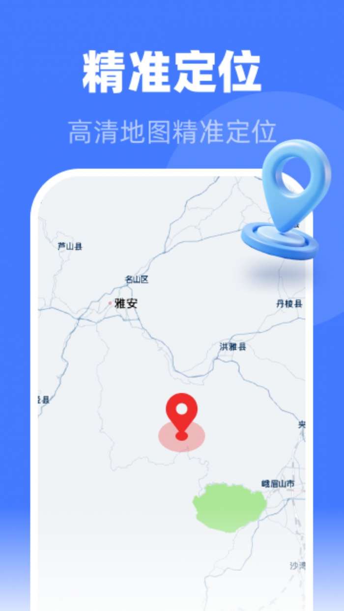 免费全景即时导航截图