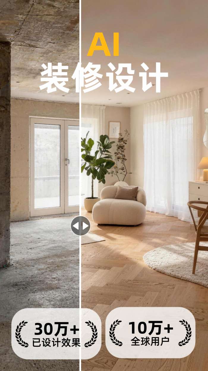 装修设计大师截图