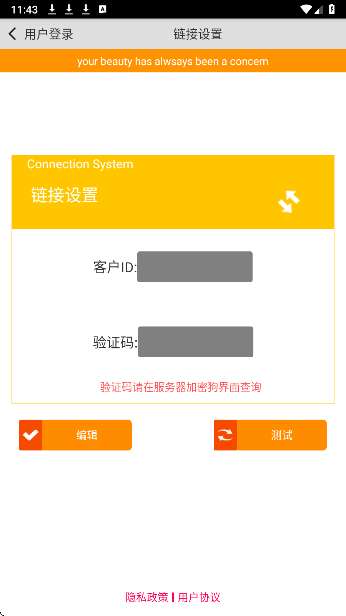 天美联盟云版截图