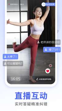 每日瑜伽 官方安卓版apk截图