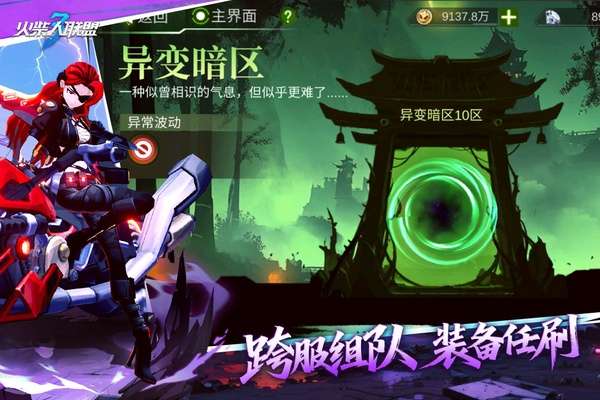 火柴人联盟3 免登录截图