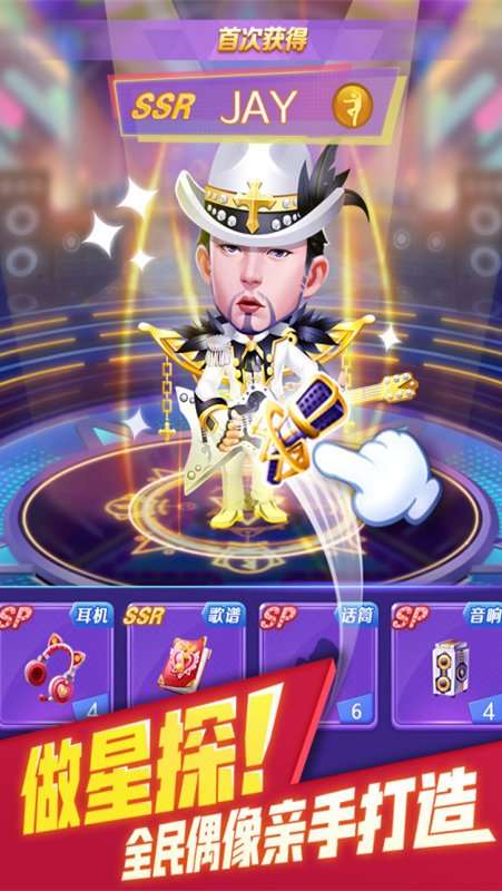 星梦计划 0.1折截图