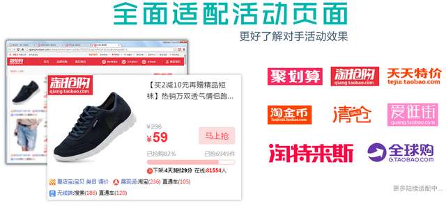看店宝插件截图