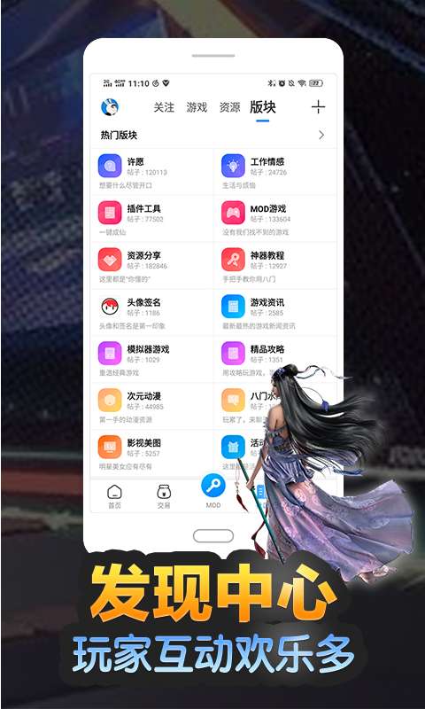 八门神器 下载安装无实名认证版截图