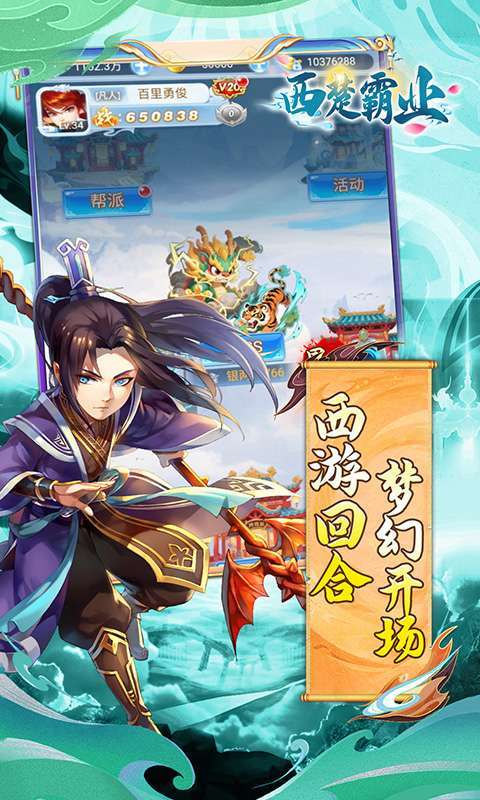 西楚霸业(0.05折疯狂免单)截图