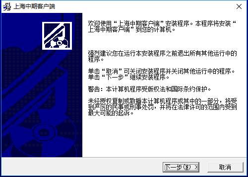 上海中期博易大师期权仿真截图