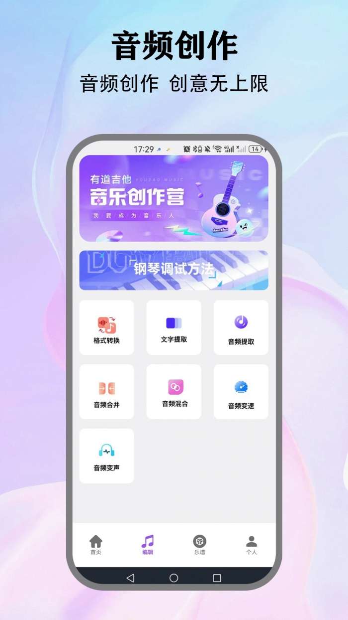 遇见音乐 纯净版截图