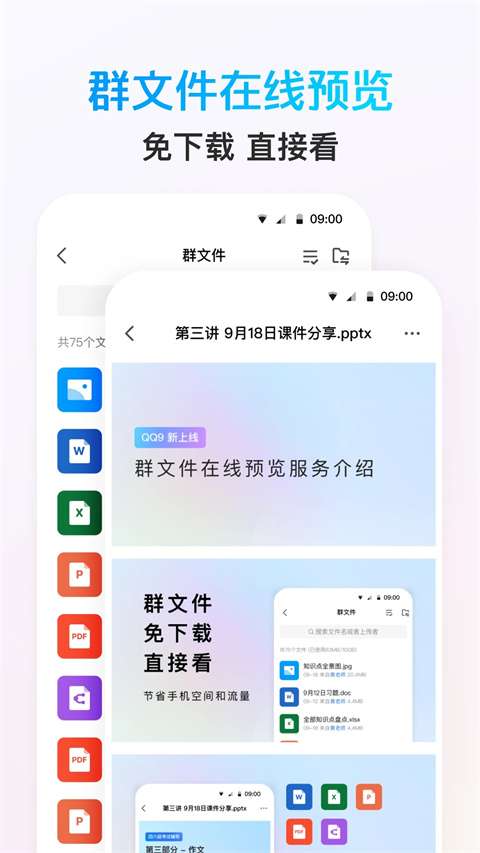 腾讯qq 手机版下载安装2025最新版截图