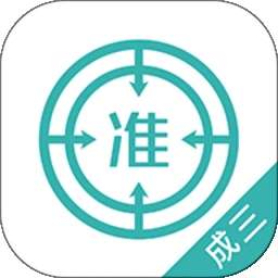 学位英语 v5.30