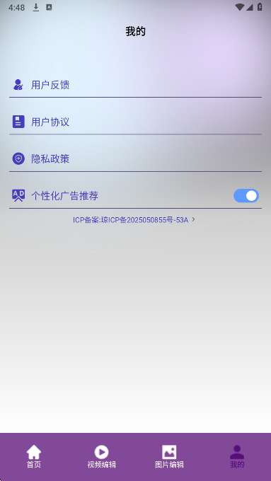 先锋影视截图