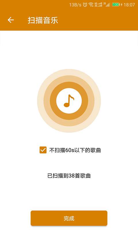 万能音乐播放器截图