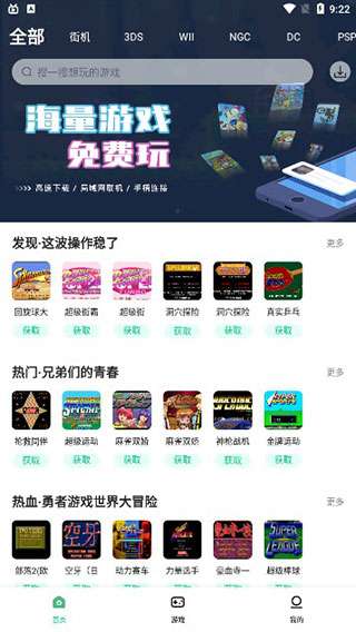 小马模拟器 2026最新版截图