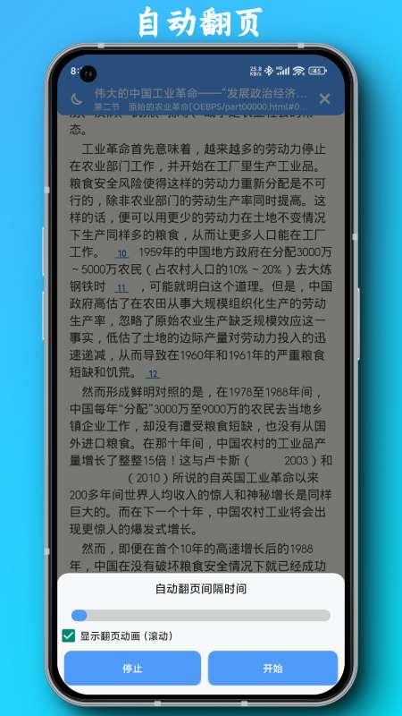 PDF全能阅读器截图