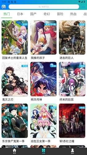 漫岛动漫 2026最新版截图