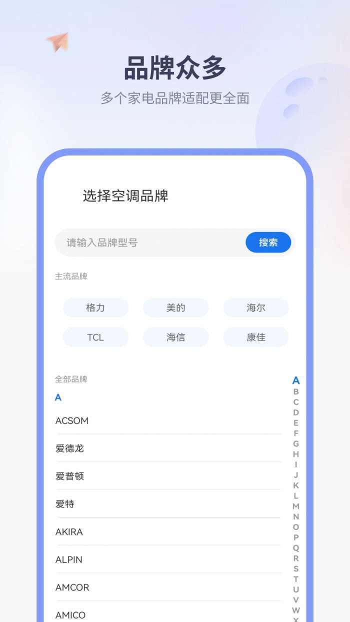 格空调遥控器截图